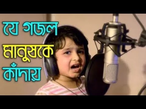 bangla new gojol